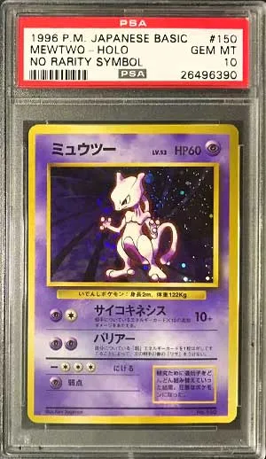 Pokemon HD: 1995 Mew Pokemon Card Value