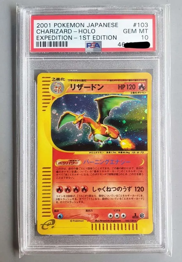 Pokemon Japanese Expedition Charizard first edition PSA 10 ...