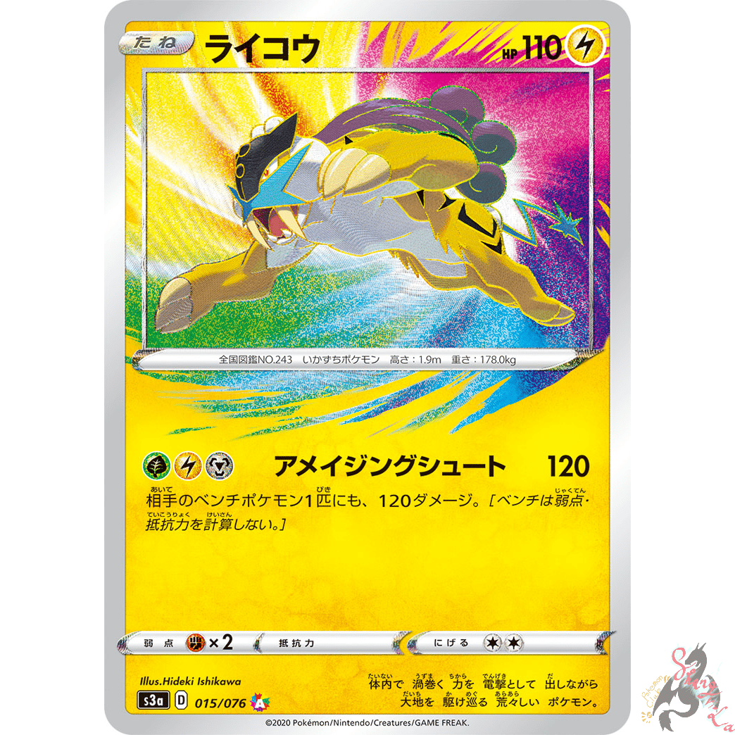 Rayquaza 056/076 Amazing Rare S3a Pokemon Card Japanese PCG HOLO MINT ...