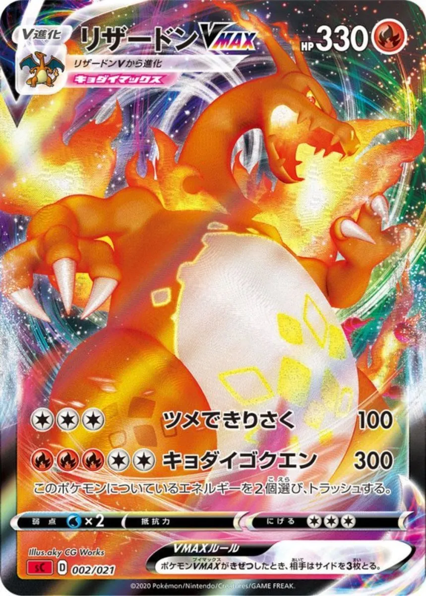 Top 10 VMAX Pokémon Trading Cards